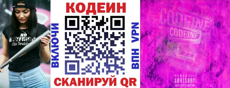 где купить наркоту  Апатиты  Кодеиновый сироп Lean Purple Drank 