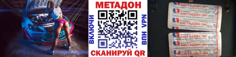 МЕТАДОН белоснежный Апатиты